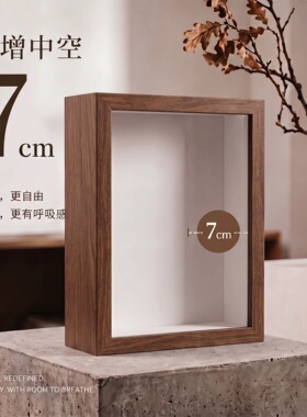 DIY 立体中空相框 3-7cm立体中空摆台装花花相框礼物装干花的相框