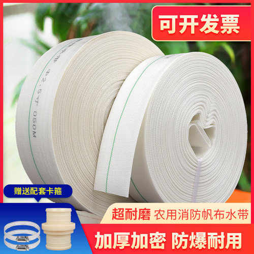 景淞农用编织消防水带耐磨
