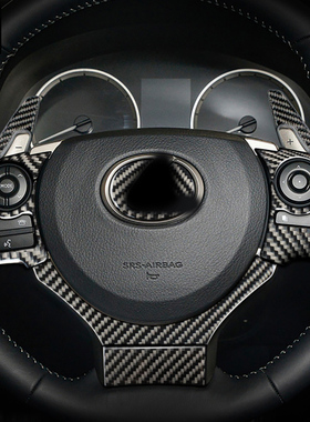 雷克萨斯IS250碳纤维方向盘贴NX200改装300hCT200h200t内饰RC配件