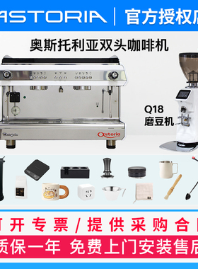 意大利Astoria奥斯托利亚咖啡机TANYA进口商用半自动双头意式E61