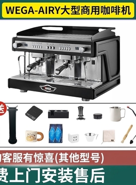 WEGA AIRY咖啡机E61双头半自动专业大型商用意大利原装进口
