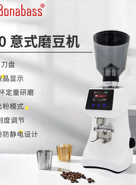 bonabass磨粉机A80意式商用定量液晶屏咖啡豆研磨机64mm钛金刀盘