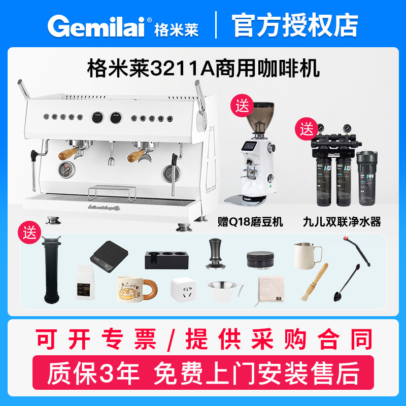 格米莱CRM3211A/3111A骑士四代单双头商用半自动咖啡机意式奶茶