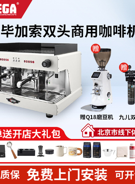 WEGA pegaso毕加索单双头商用咖啡机双头e61专业意式半自动电控