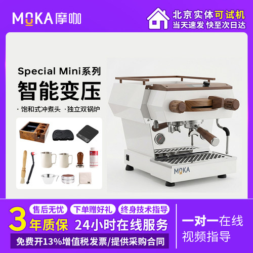 MOKA摩咖specialmini意式咖啡机