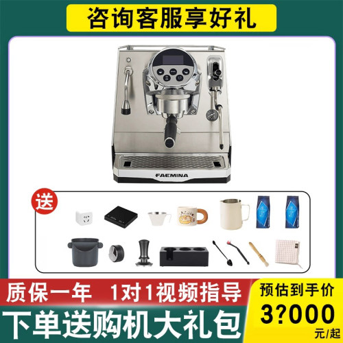 FAEMA飞马/FAEMINA单头咖啡机