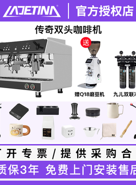 LADETINA Q1拉迪天纳大正传奇咖啡机意式商用半自动单双头E61煮头