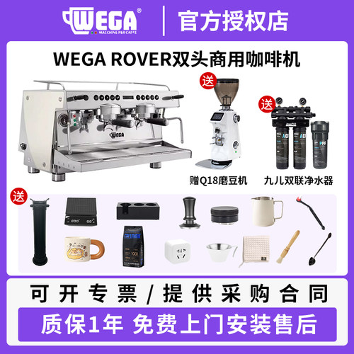 WEGAROVER半自动咖啡机