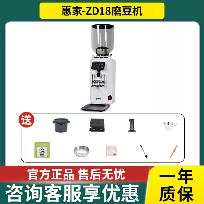 WPM惠家电动磨豆机zd18