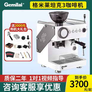 格米莱 CRM3812c 坦克3plus家用意式研磨一体半自动咖啡机商用