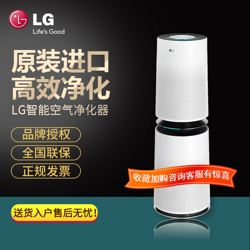 [LG北京电子经营店空气净化,氧吧]LG AS85GDWL2韩国原装进口月销量0件仅售6299元