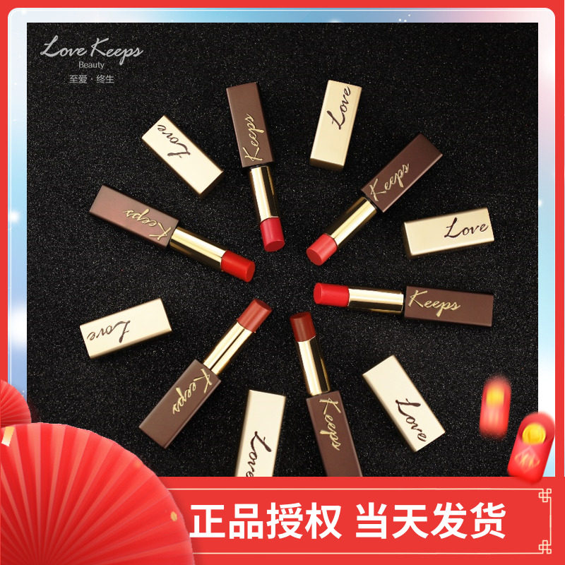 至爱终生口红111魅惑柔雾唇膏lovekeeps出品雾面哑光不脱色毛戈平