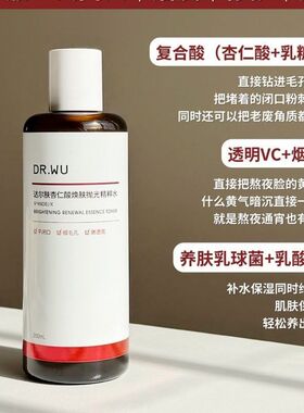 达尔肤杏仁酸焕肤抛光精粹水湿敷水滋润改善皮肤暗黄补水保湿