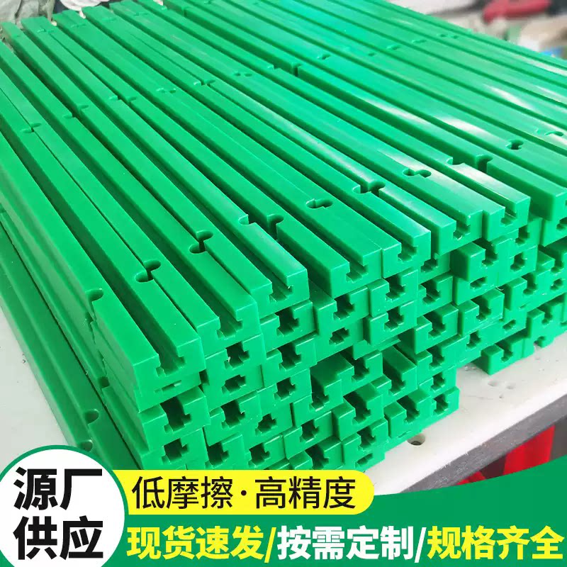 聚乙烯轨道耐磨尼龙托条塑料导轨