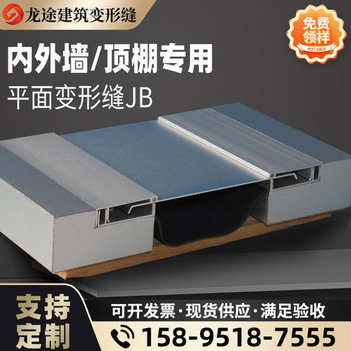 内墙外墙顶棚墙面铝合金伸缩缝盖板 不锈钢建筑变形缝