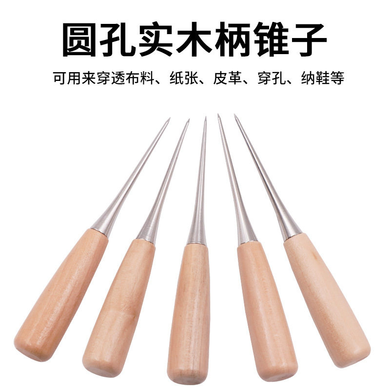 锥子打孔全钢粗柄实心实木大号柄千枚通锥子针皮革工具打眼高硬度