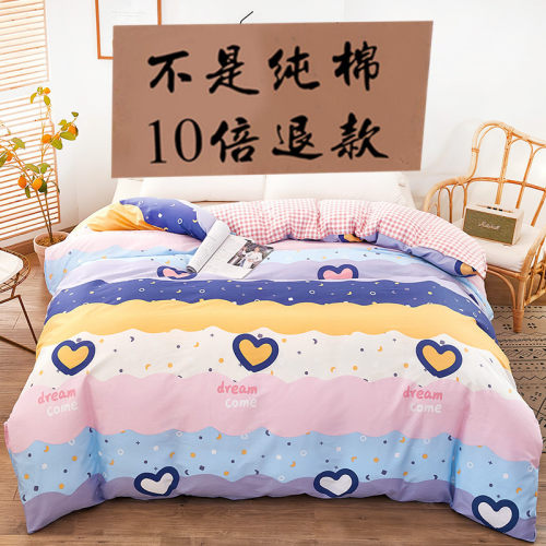 被套单件纯棉100%全棉学生宿舍