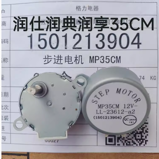 适用格力空调 润仕 润享 润典进步电机 MP35CM驱动盒3904