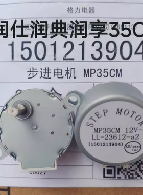 适用格力空调 润仕 润享 润典进步电机 MP35CM驱动盒3904