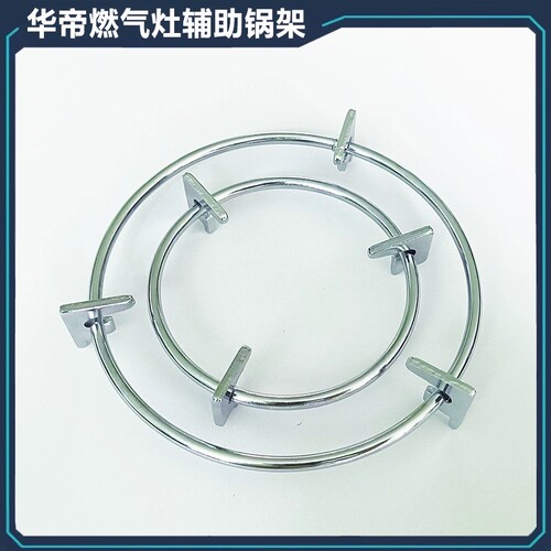 适用华帝燃气灶不锈钢锅架支架0317/0318/808A防滑辅助奶锅架配件