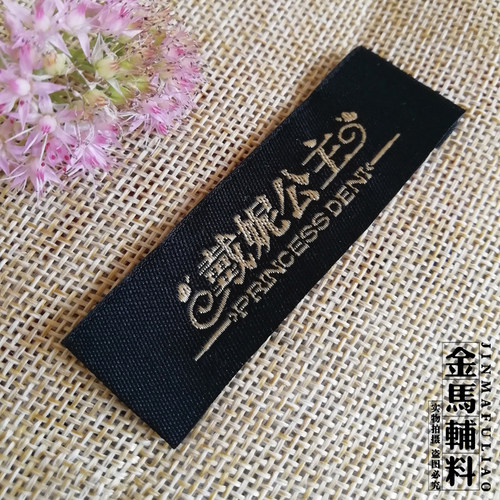 高档专业服装领标订做/布标定做/织唛/吊牌商标/缎带棉带设计印刷