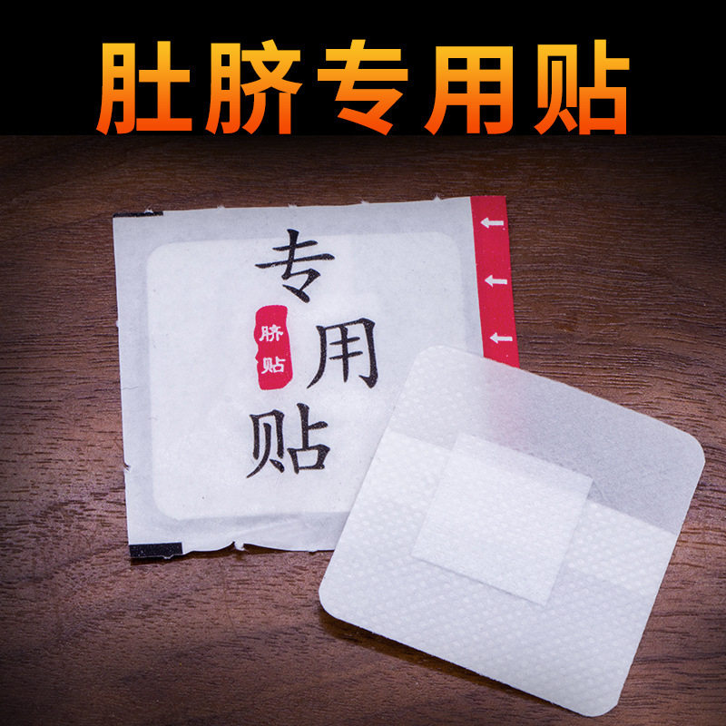 三伏天艾灸贴无纺布颈椎贴