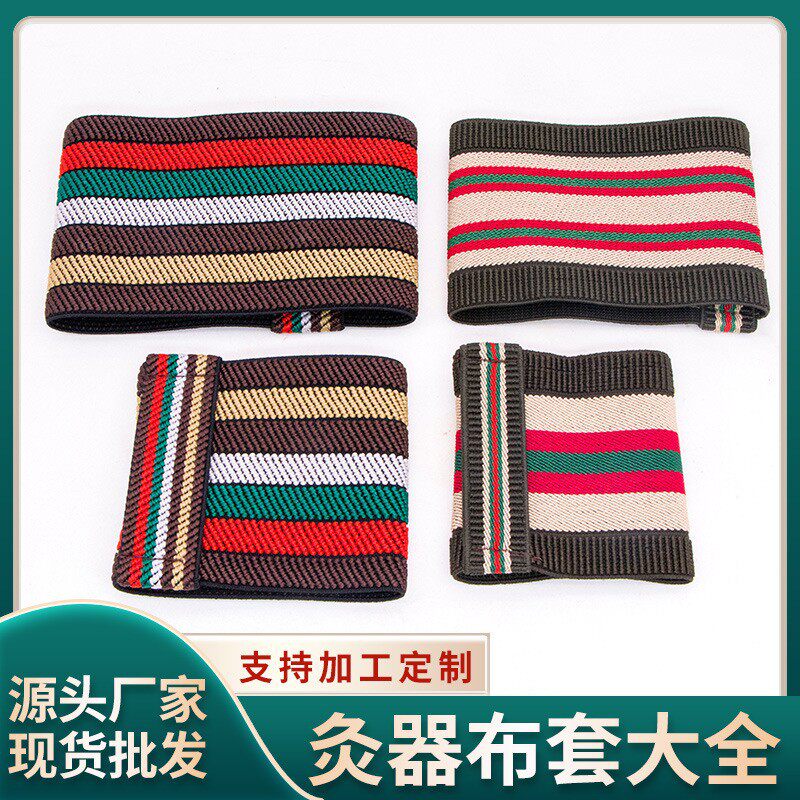 艾灸罐布套带松紧火龙罐布套