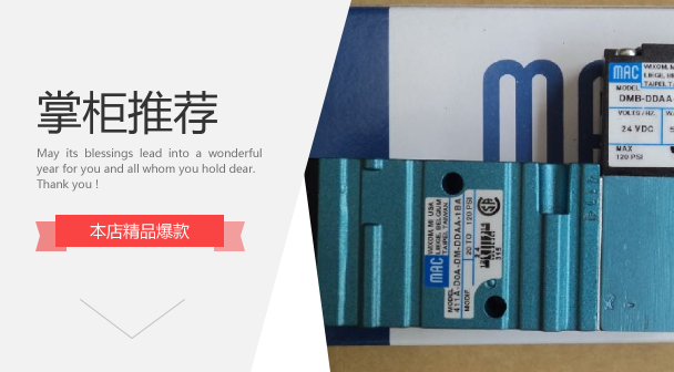 MAC电磁阀PID-121CAAA