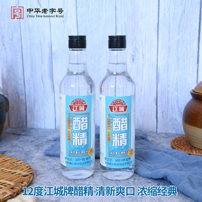 正宗东北特产吉林市江城牌白醋老字号食用家用醋精12度500ml瓶装