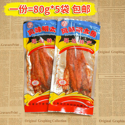 东北特产香辣鳕鱼袋延边北韩民族烤鱼片999即食鱼干 干80gx5袋包