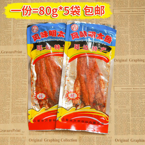 东北特产香辣延边朝鲜族即食鱼干