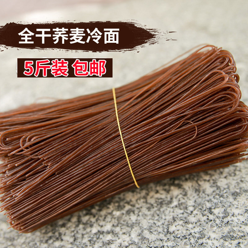 特产延边正宗朝鲜荞麦全干东北大冷面散装不带汤凉面荞麦面5斤装