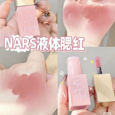 Nars\纳斯粉管液体腮红