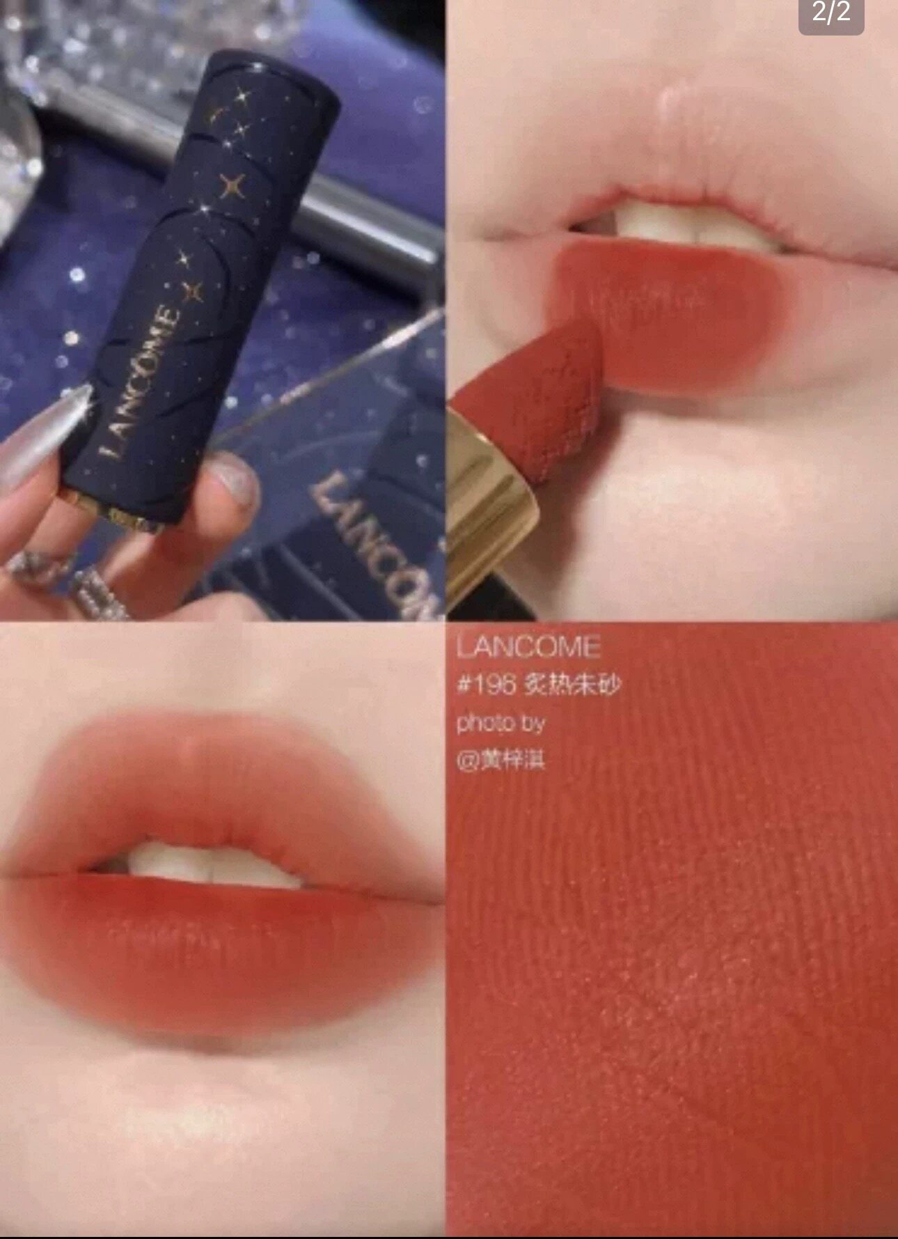 Lancome兰蔻圣诞星河限定小蛮腰口红230 274 196 278 221 251 338