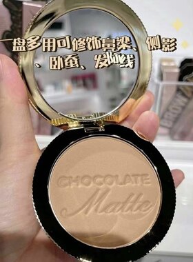 TooFaced巧克力修容棒