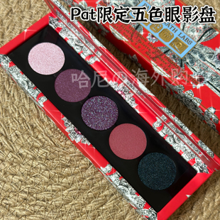 美版现货Pat  mcgrath眼影10色4色眼影大盘1/3/7代乌托邦维纳斯