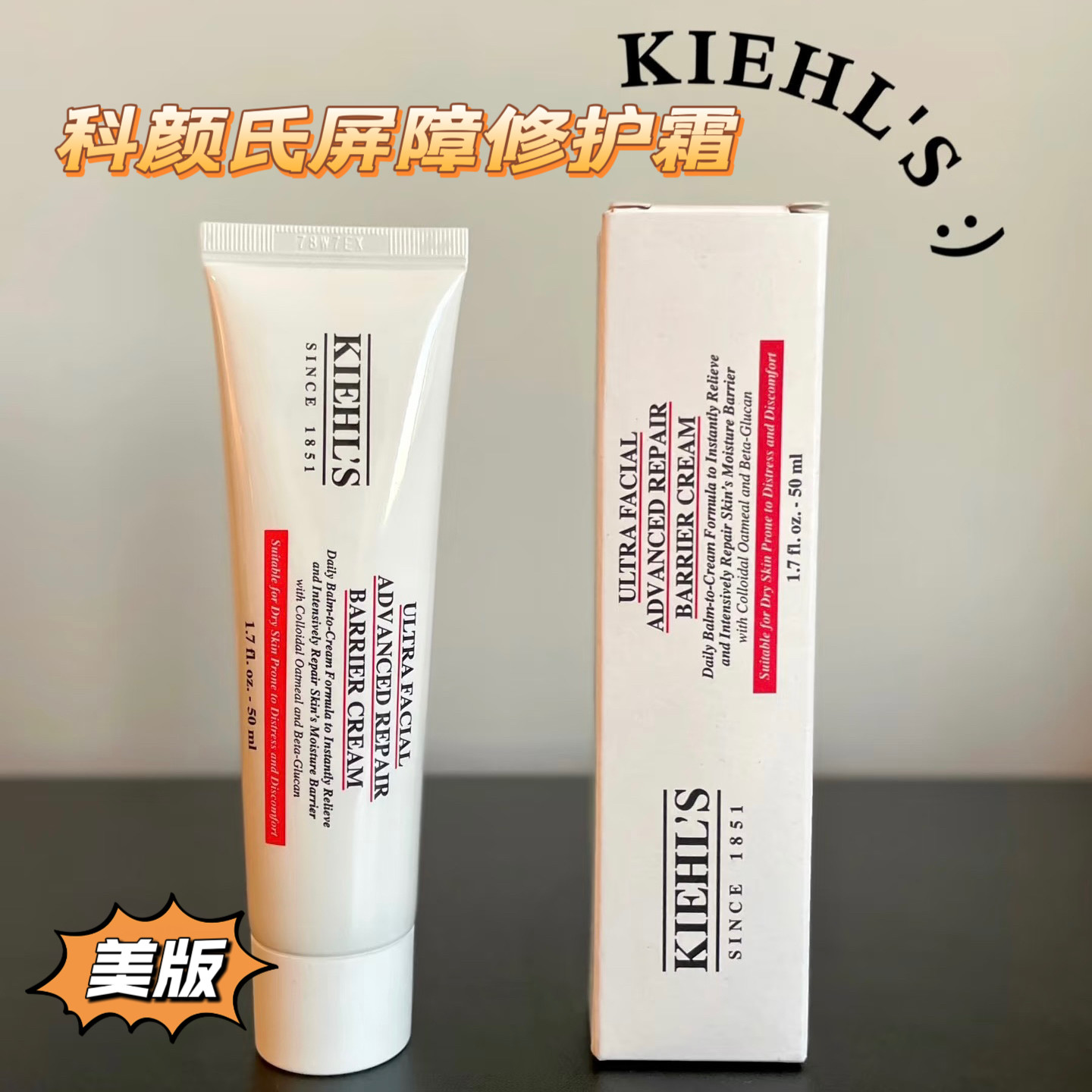 科颜氏高保湿屏障修护面霜50ml