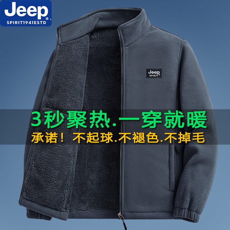JEEP吉普卫衣男款抓绒衣银狐绒颗粒摇粒绒春秋冬加绒休闲外套开衫