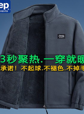 JEEP吉普卫衣男款抓绒衣