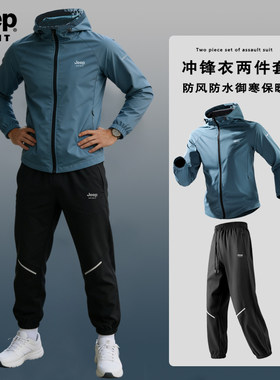 JEEP吉普运动套装男夹克外套男