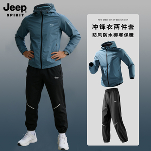 男夹克防风防水冲锋衣春秋骑行跑步登山外套风衣 JEEP吉普运动套装