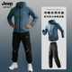 JEEP吉普运动套装 男夹克防风防水冲锋衣春秋骑行跑步登山外套风衣