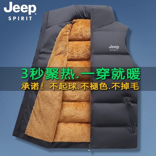 JEEP吉普羊羔绒羽绒棉马甲男