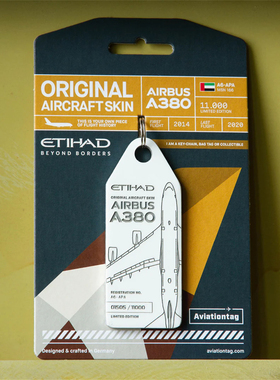 德国Aviationtag 阿提哈德航空 A380 B777 飞机蒙皮行李牌钥匙扣