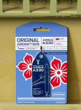 德国Aviationtag 中国南方航空A330退役飞机蒙皮行李牌钥匙扣礼物