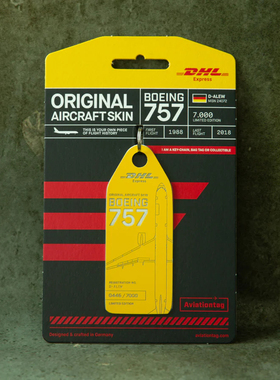德国Aviationtag DHL Express 波音757航空飞机蒙皮行李牌钥匙扣