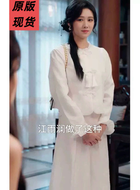 短剧霍总夫人马甲又掉了陈杨婷丹江雨澜同款套装裙新中式国风旗袍