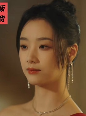 短剧幸得相遇离婚时王小亿同款耳钉长款流苏耳环锆石珍珠项链