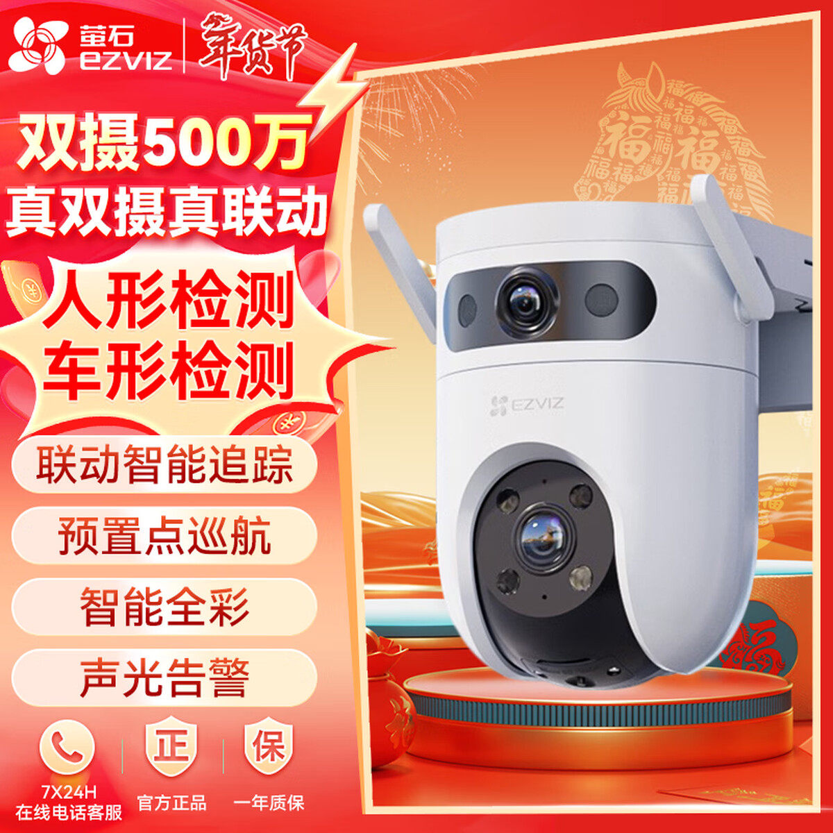 萤石云H9C室外双摄无线WiFi摄像头POE供电摄影头手机远程监控C8C