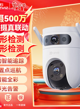 萤石云H9C室外双摄无线WiFi摄像头POE供电摄影头手机远程监控C8C